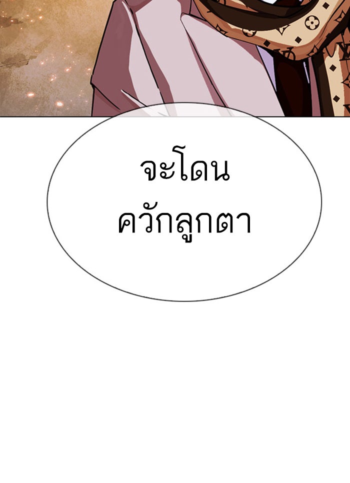 LOOKISM - หน้า 33