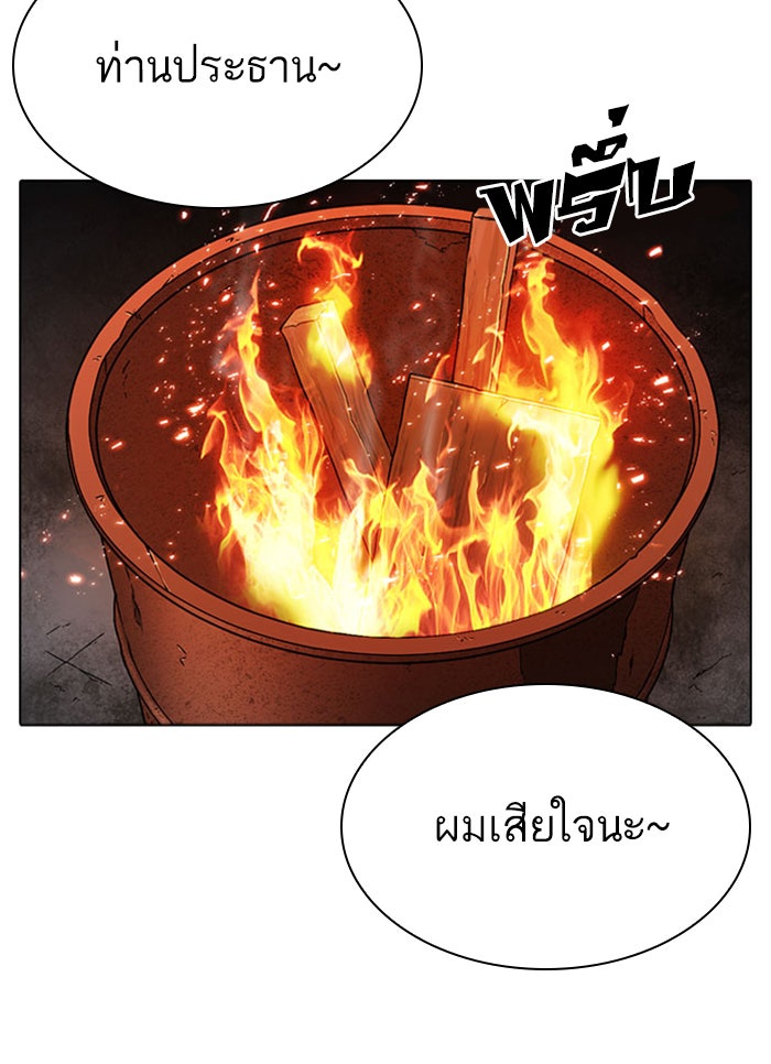 LOOKISM - หน้า 36