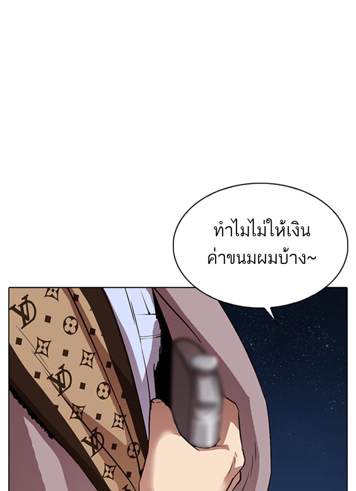 LOOKISM - หน้า 37