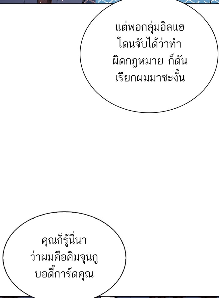 LOOKISM - หน้า 4