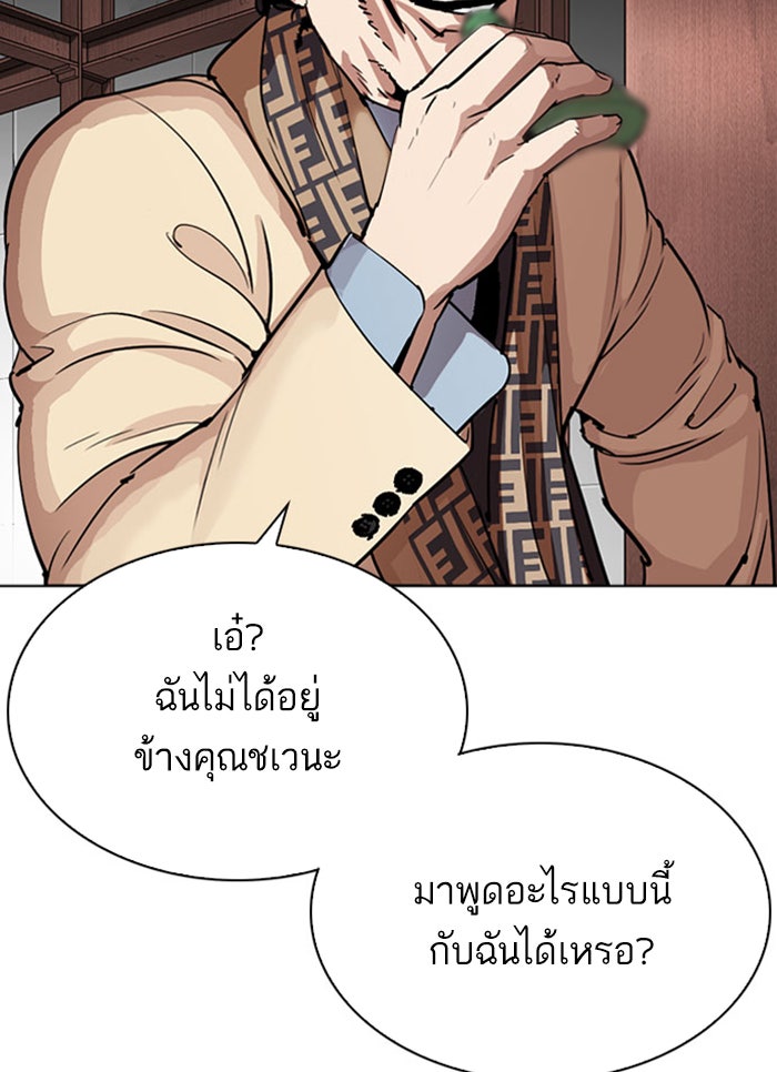 LOOKISM - หน้า 44