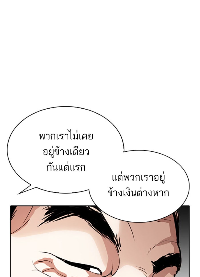 LOOKISM - หน้า 47