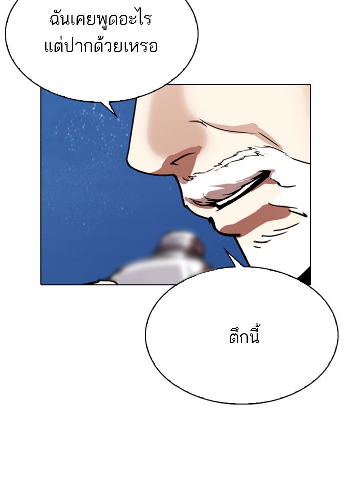 LOOKISM - หน้า 49