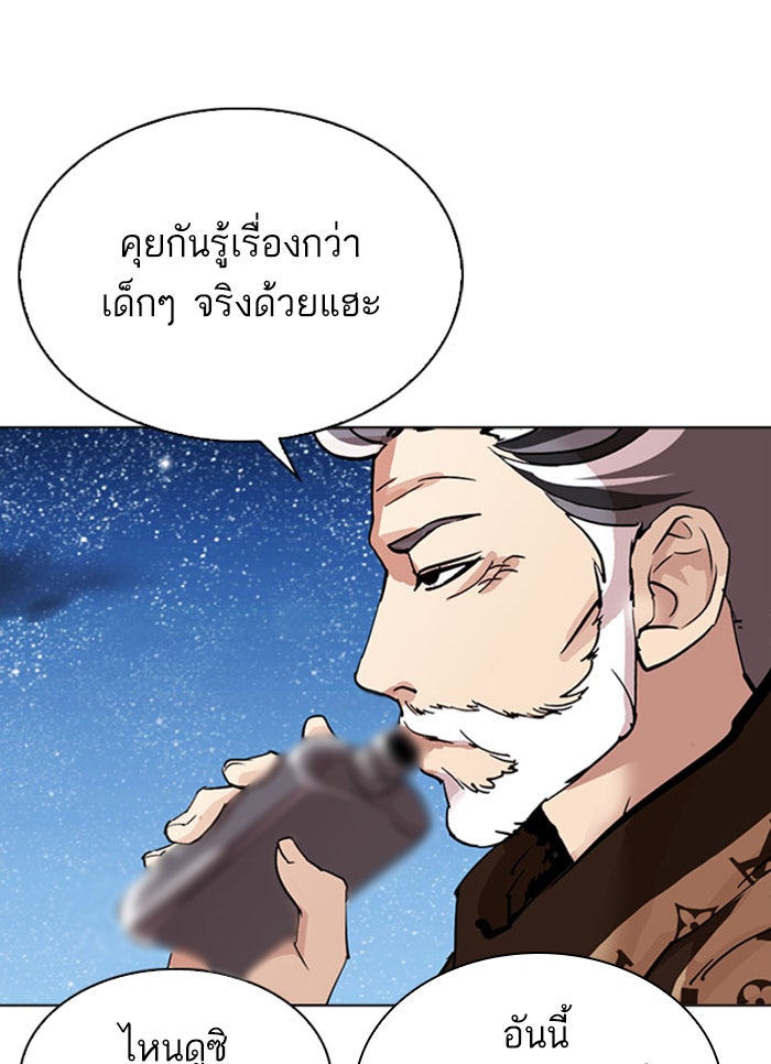 LOOKISM - หน้า 54