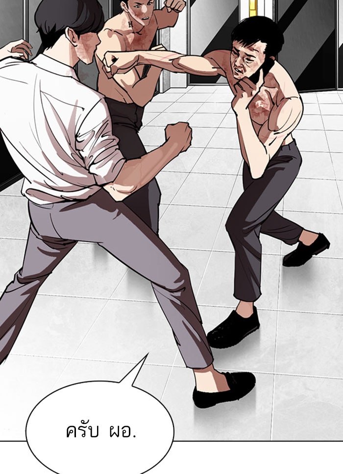 LOOKISM - หน้า 59