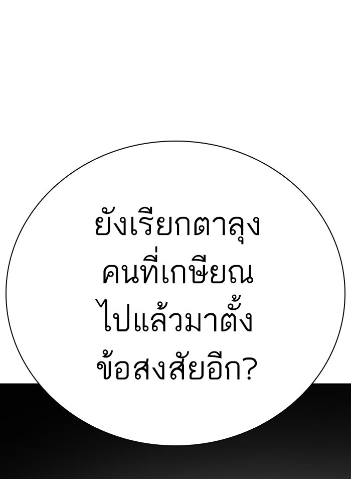 LOOKISM - หน้า 6