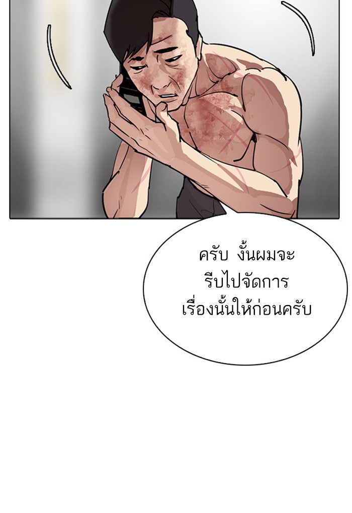 LOOKISM - หน้า 61