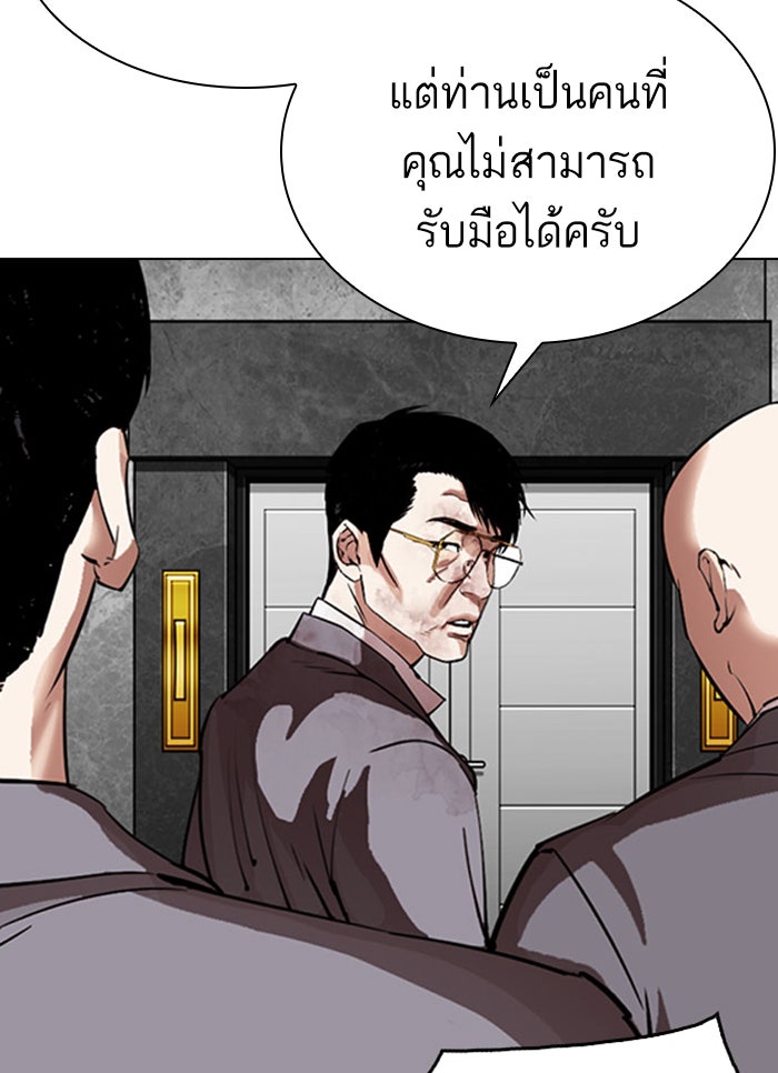 LOOKISM - หน้า 78