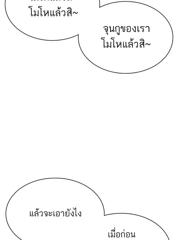 LOOKISM - หน้า 8