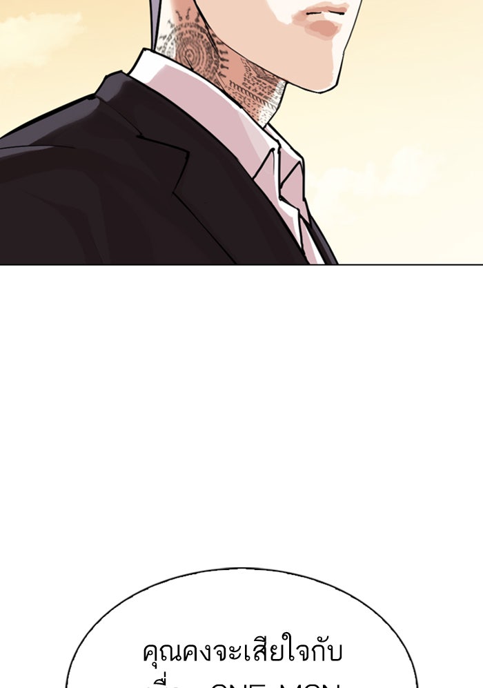 LOOKISM - หน้า 102