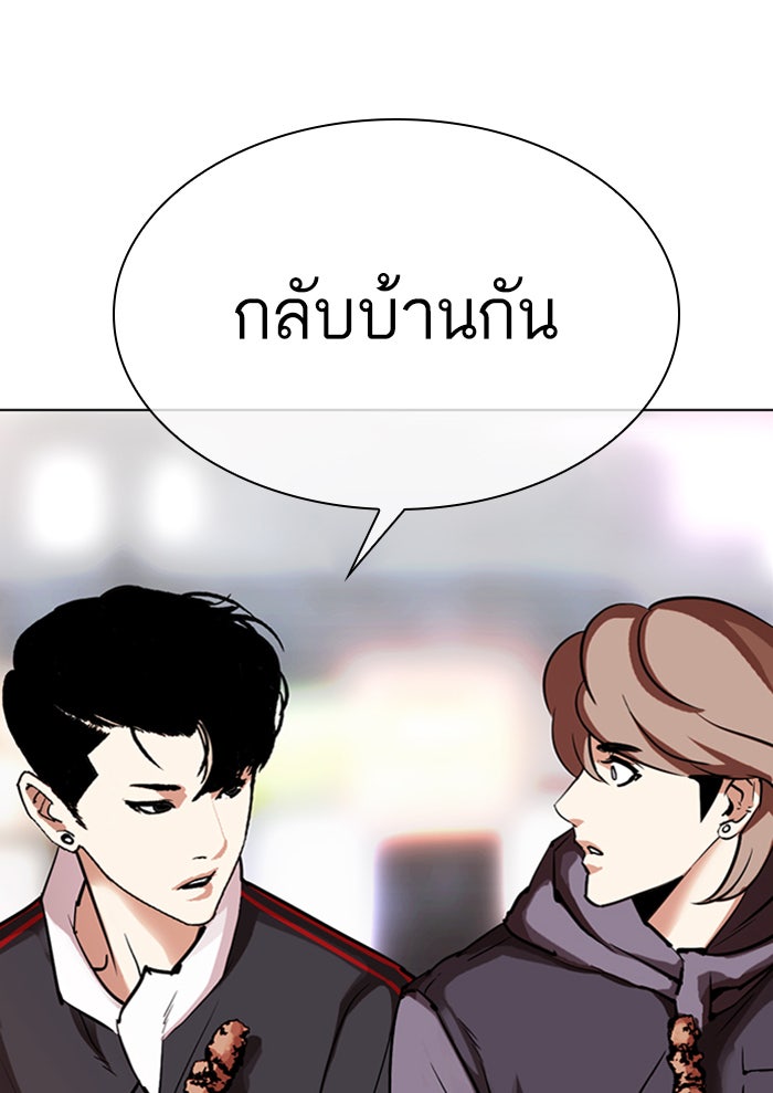 LOOKISM - หน้า 163