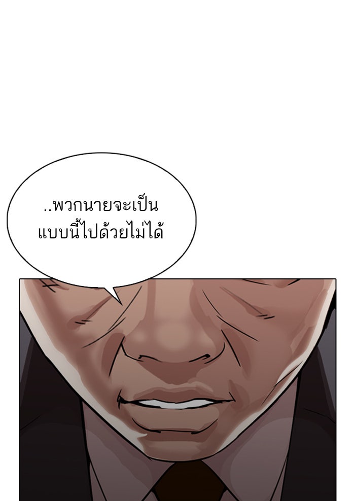LOOKISM - หน้า 33