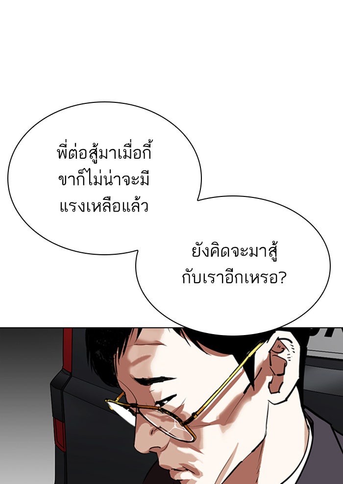 LOOKISM - หน้า 37