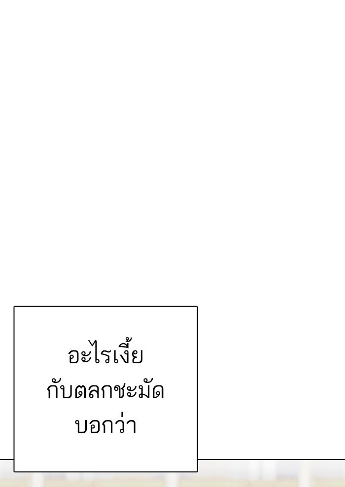 LOOKISM - หน้า 47