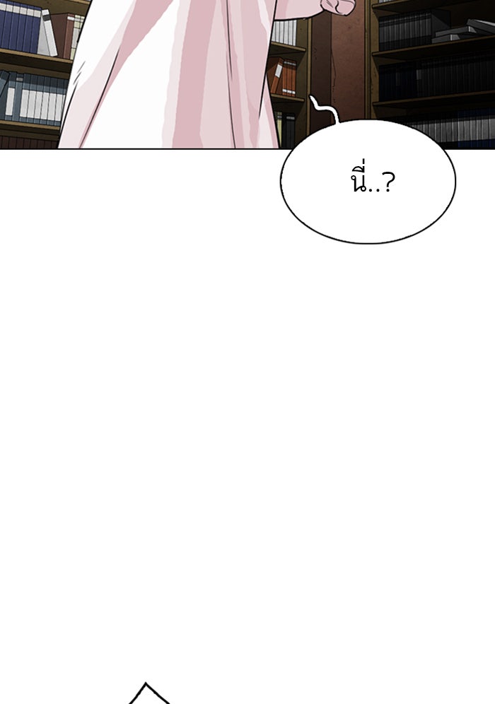 LOOKISM - หน้า 5