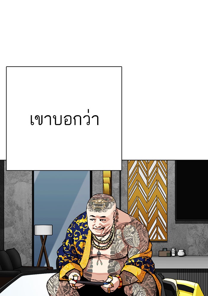 LOOKISM - หน้า 64