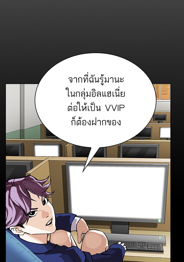 LOOKISM - หน้า 78