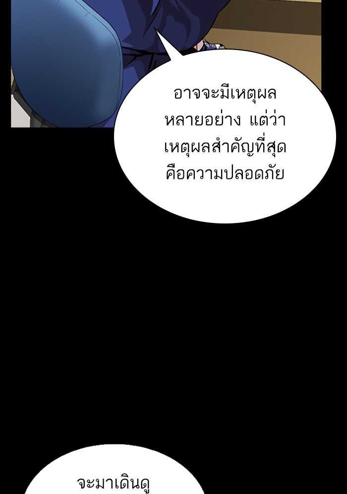 LOOKISM - หน้า 79