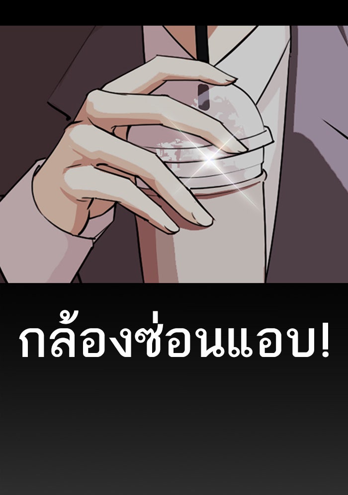 LOOKISM - หน้า 84