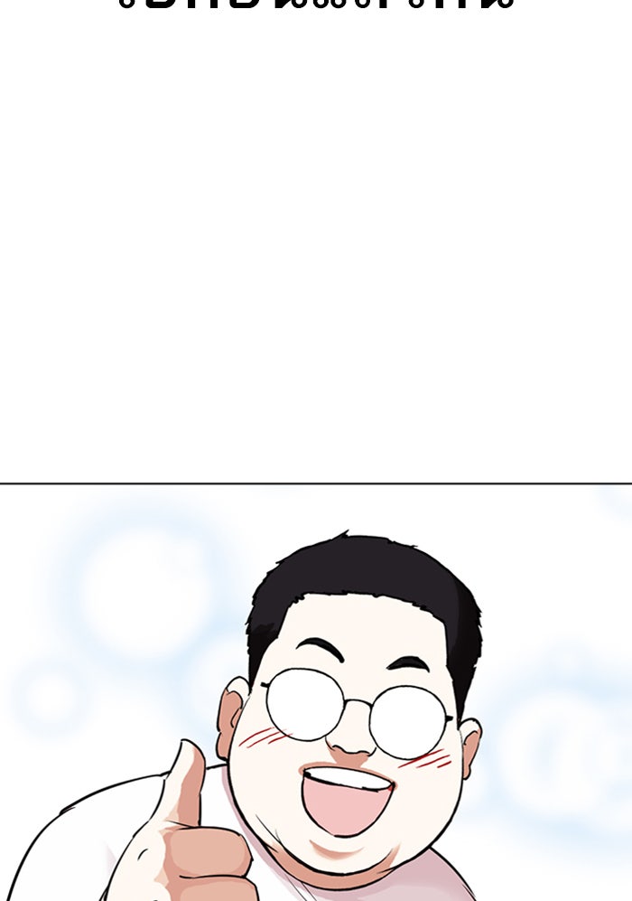 LOOKISM - หน้า 89