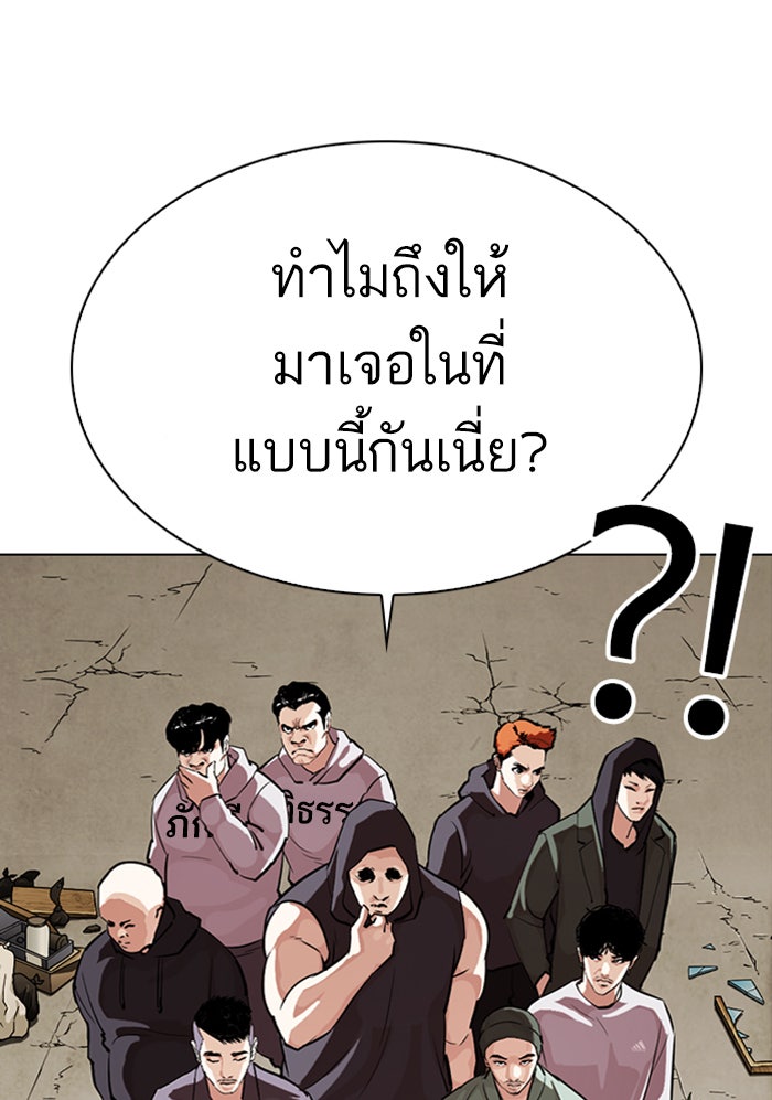 LOOKISM - หน้า 95
