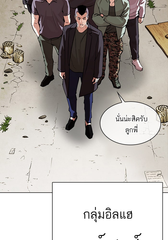 LOOKISM - หน้า 96
