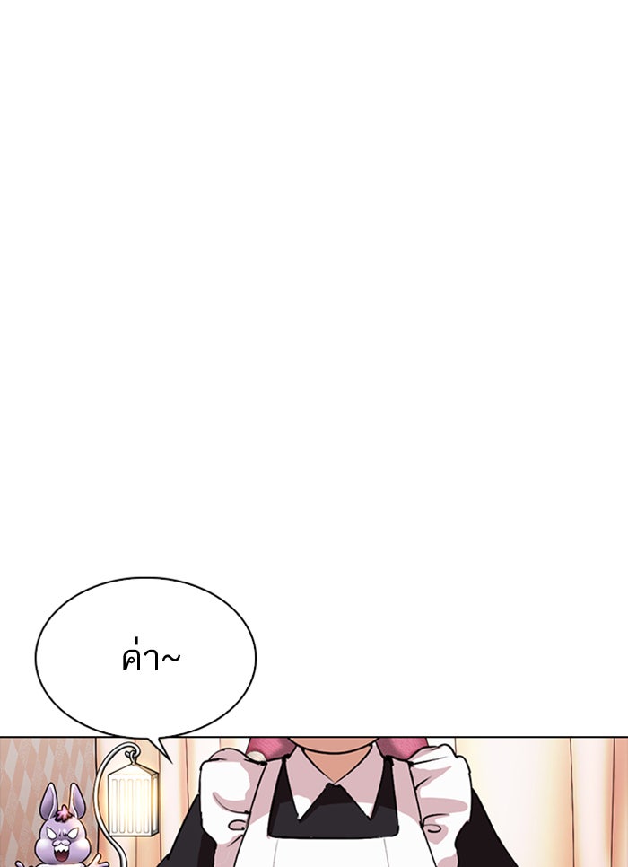 LOOKISM - หน้า 148