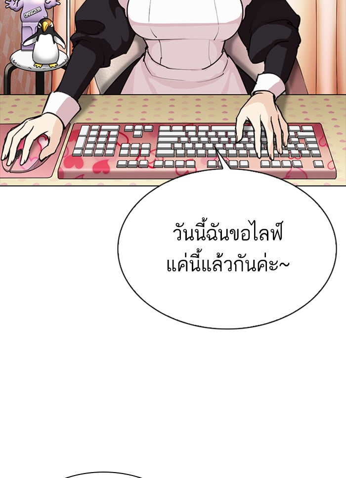 LOOKISM - หน้า 149