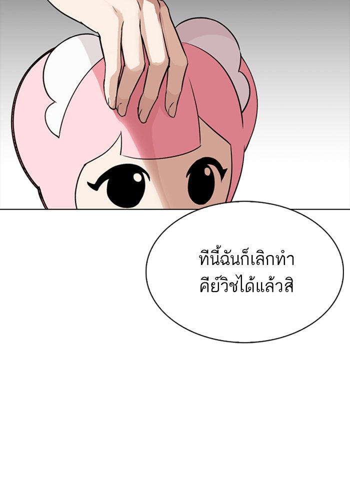 LOOKISM - หน้า 152