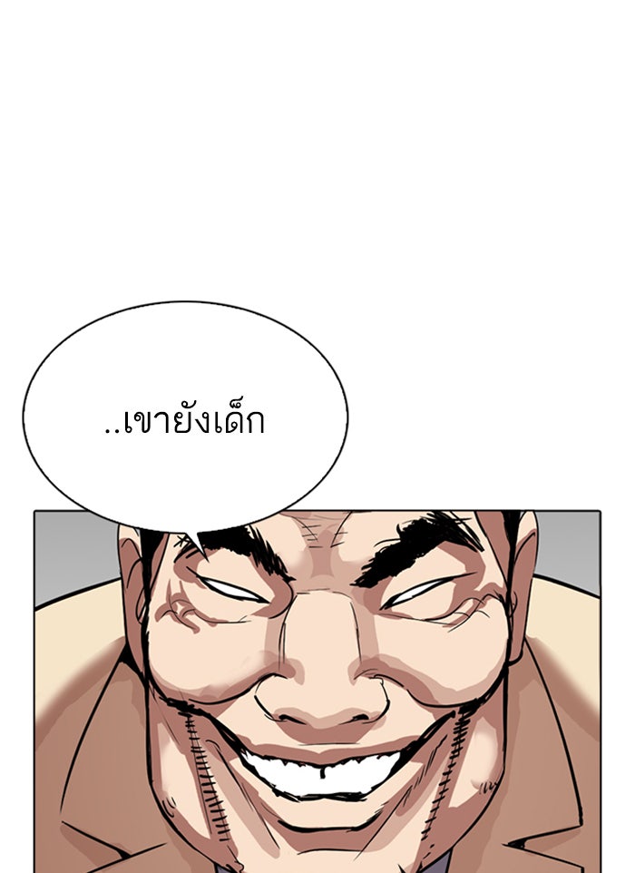 LOOKISM - หน้า 175