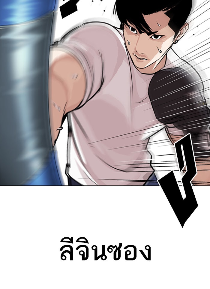 LOOKISM - หน้า 3