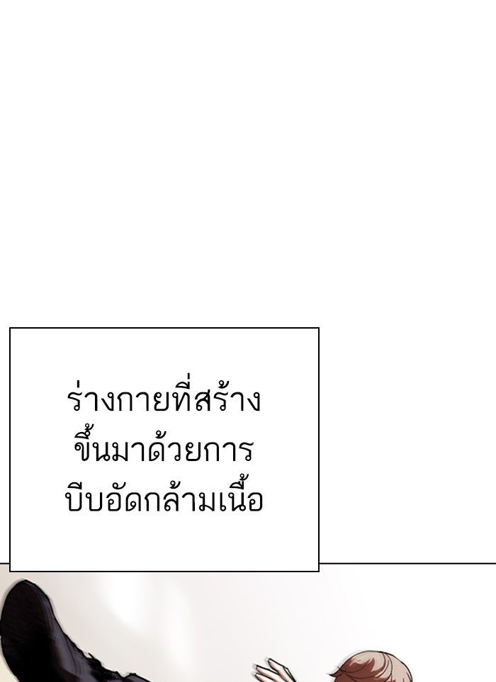 LOOKISM - หน้า 30