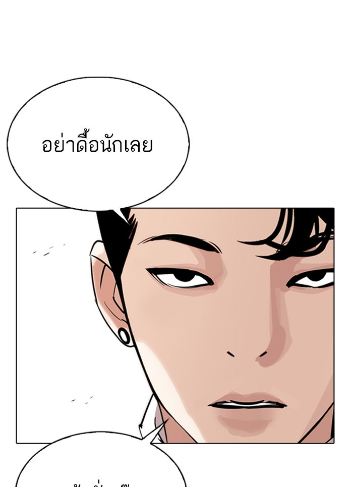 LOOKISM - หน้า 46