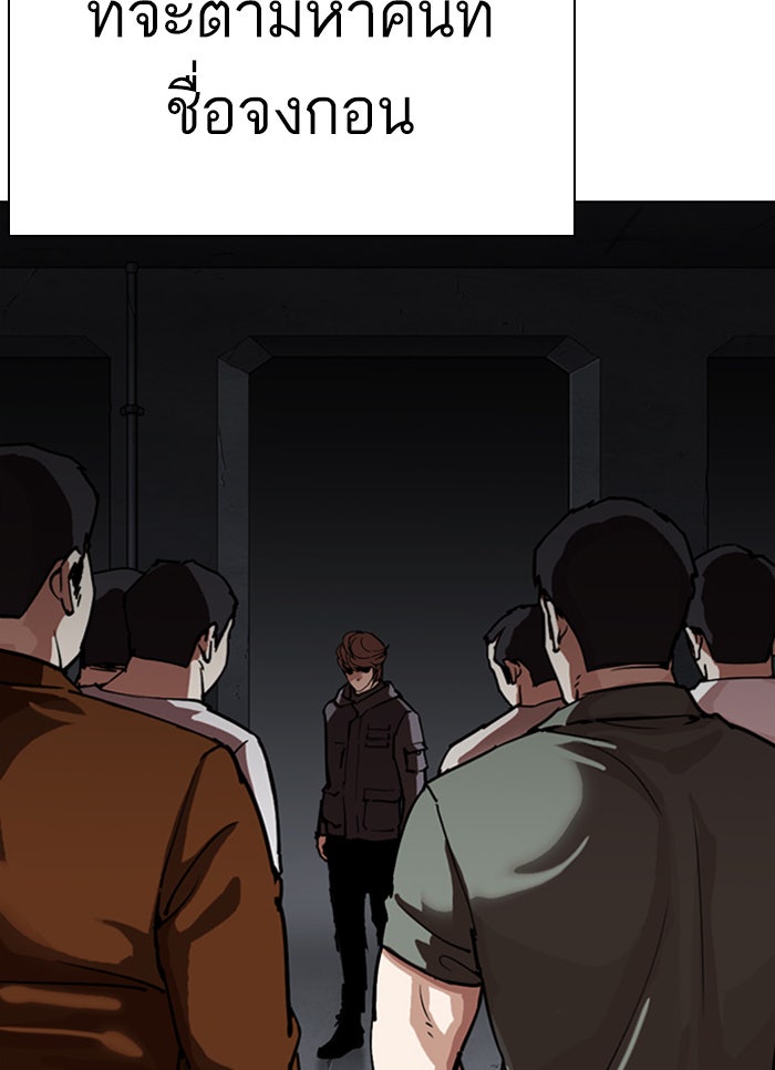 LOOKISM - หน้า 48