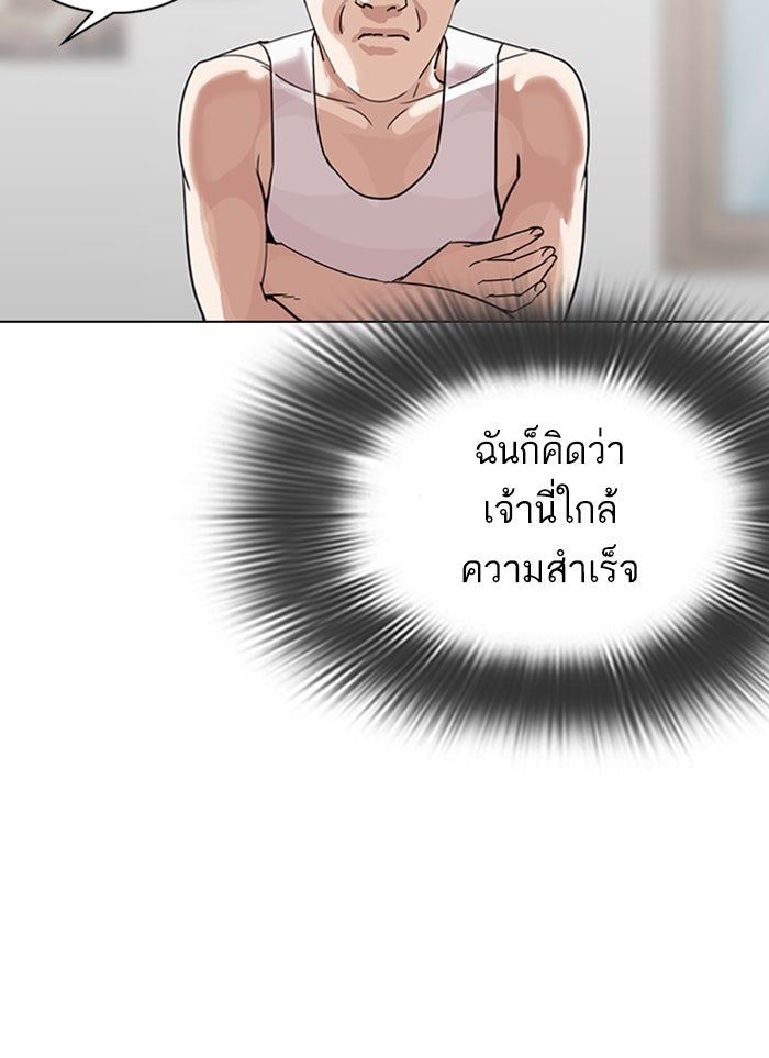 LOOKISM - หน้า 5