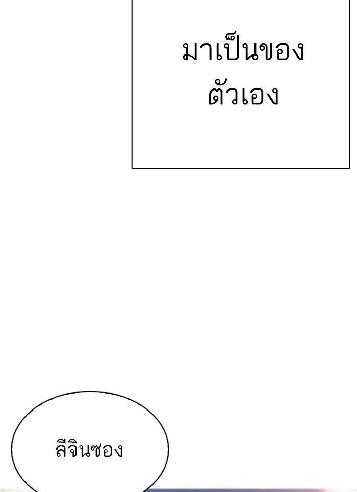 LOOKISM - หน้า 52