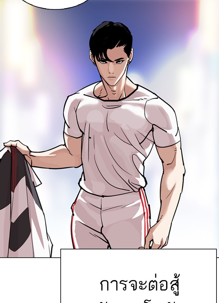 LOOKISM - หน้า 53