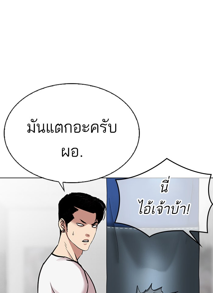 LOOKISM - หน้า 6