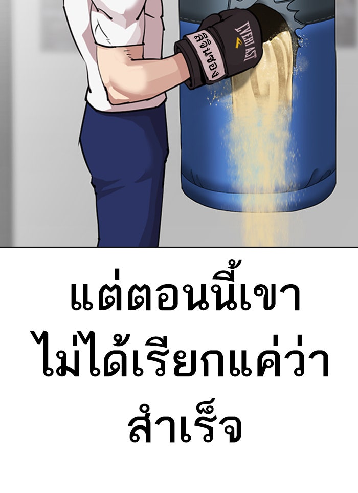 LOOKISM - หน้า 7
