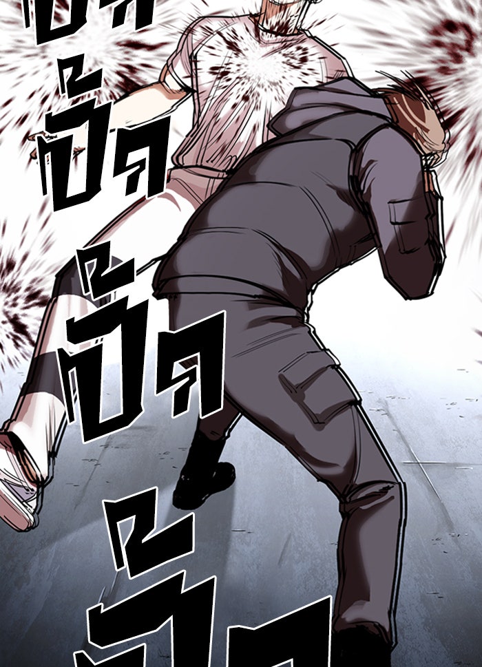LOOKISM - หน้า 74