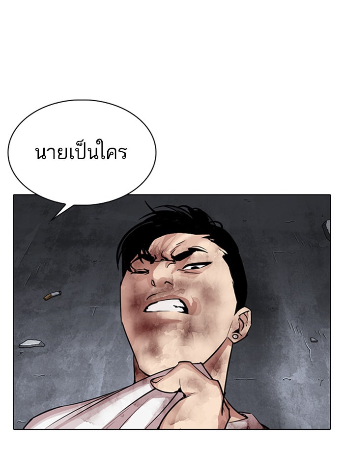 LOOKISM - หน้า 77