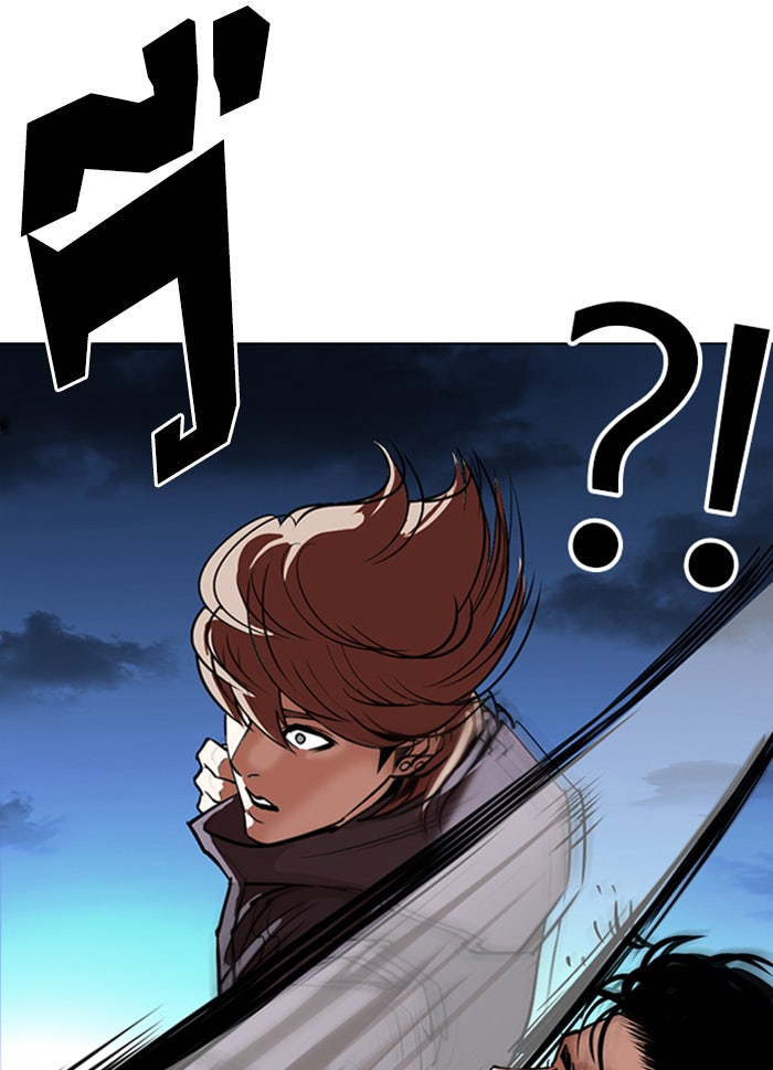 LOOKISM - หน้า 83