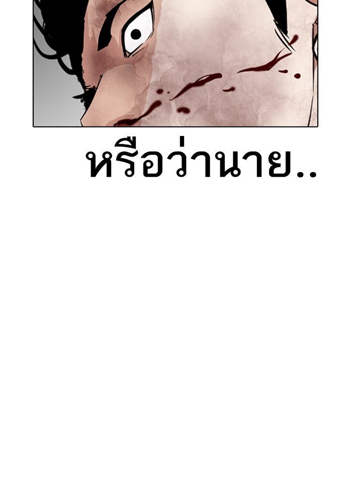LOOKISM - หน้า 97