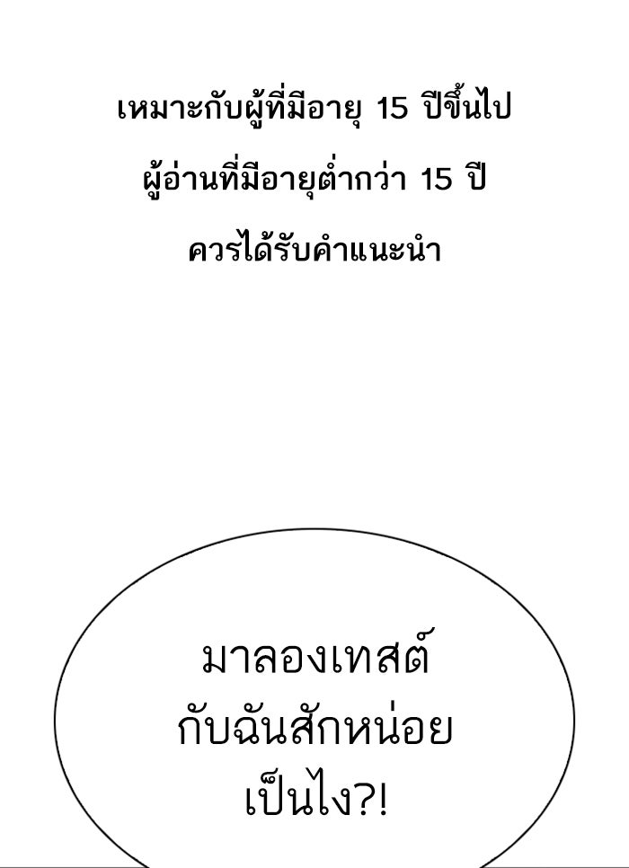 LOOKISM - หน้า 1