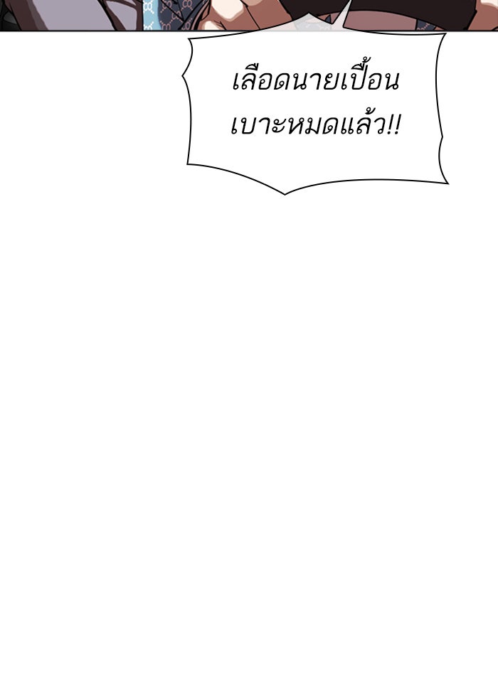 LOOKISM - หน้า 129