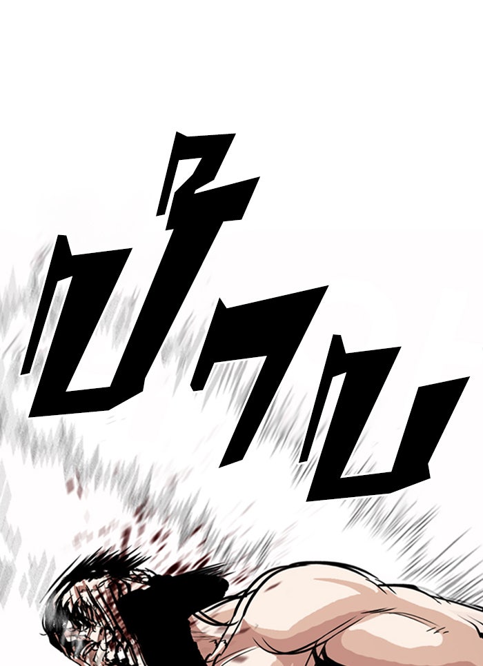 LOOKISM - หน้า 29