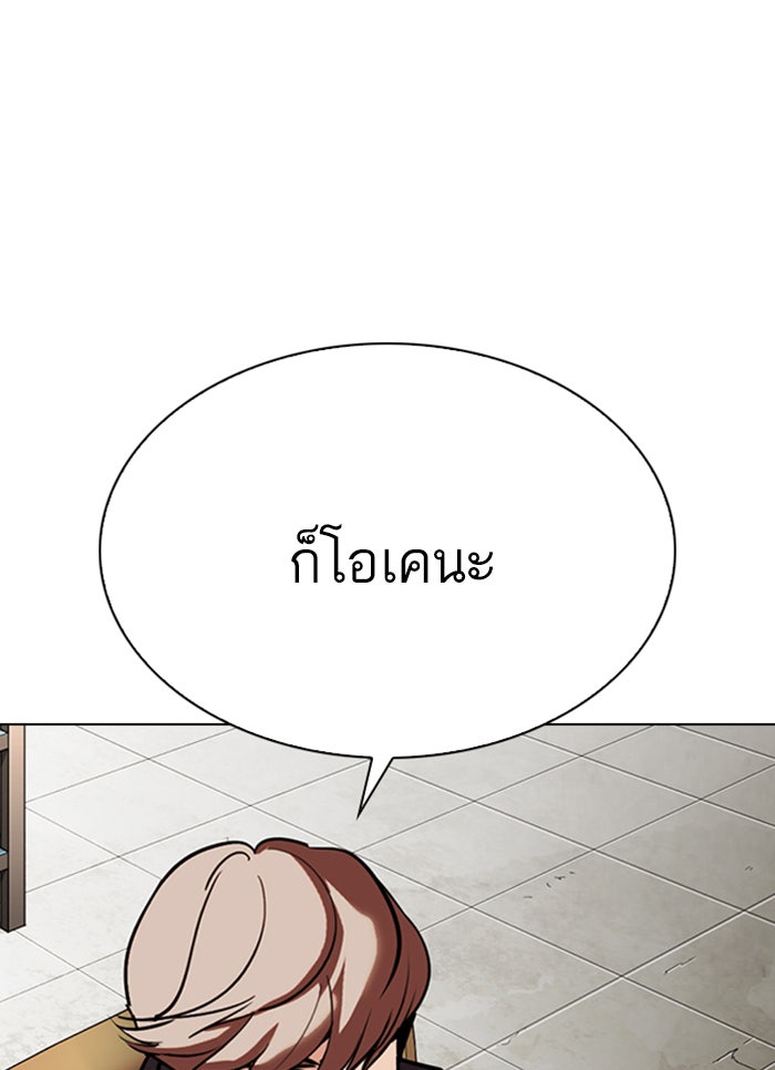 LOOKISM - หน้า 4