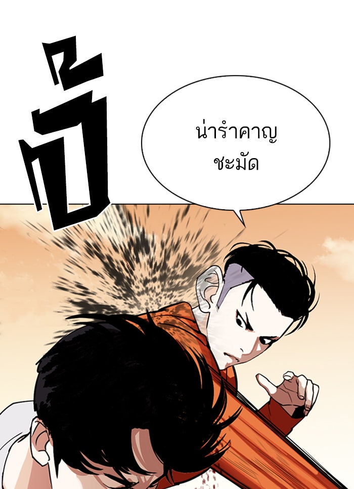 LOOKISM - หน้า 64