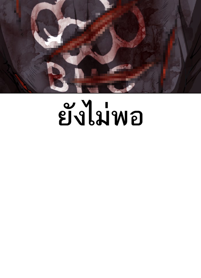 LOOKISM - หน้า 89