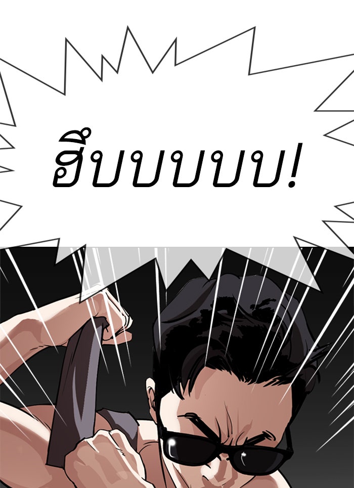 LOOKISM - หน้า 98
